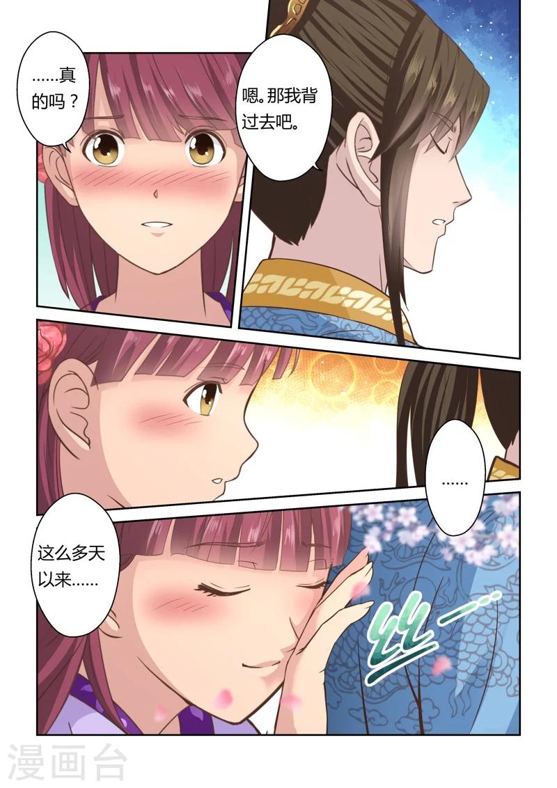 第129话 来自孔宣家的垂青(1)8