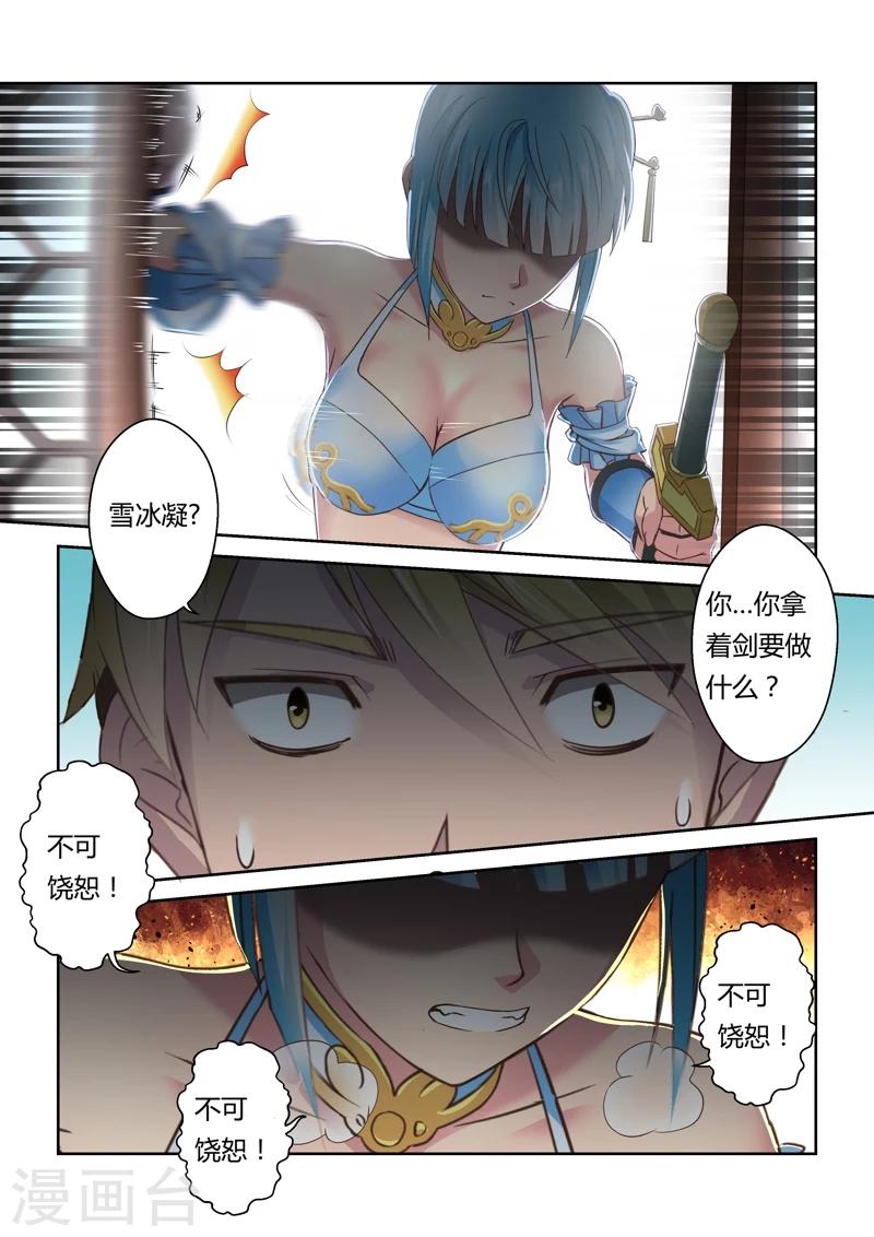 第127话 深夜来访的女王(2)6