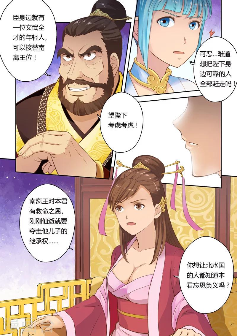 第7话 王城阴云7