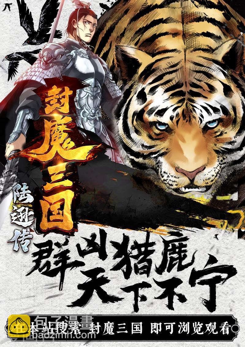 第189话 魔家四将213