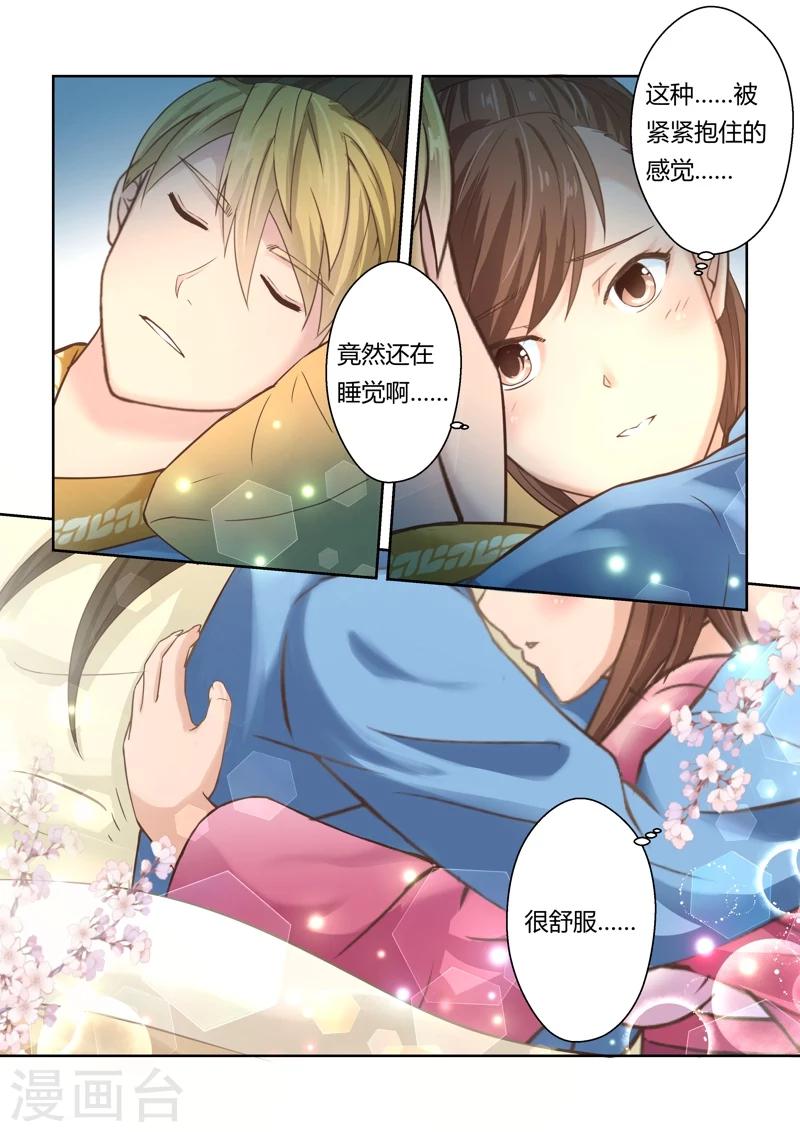 第126话 深夜来访的女王(1)4