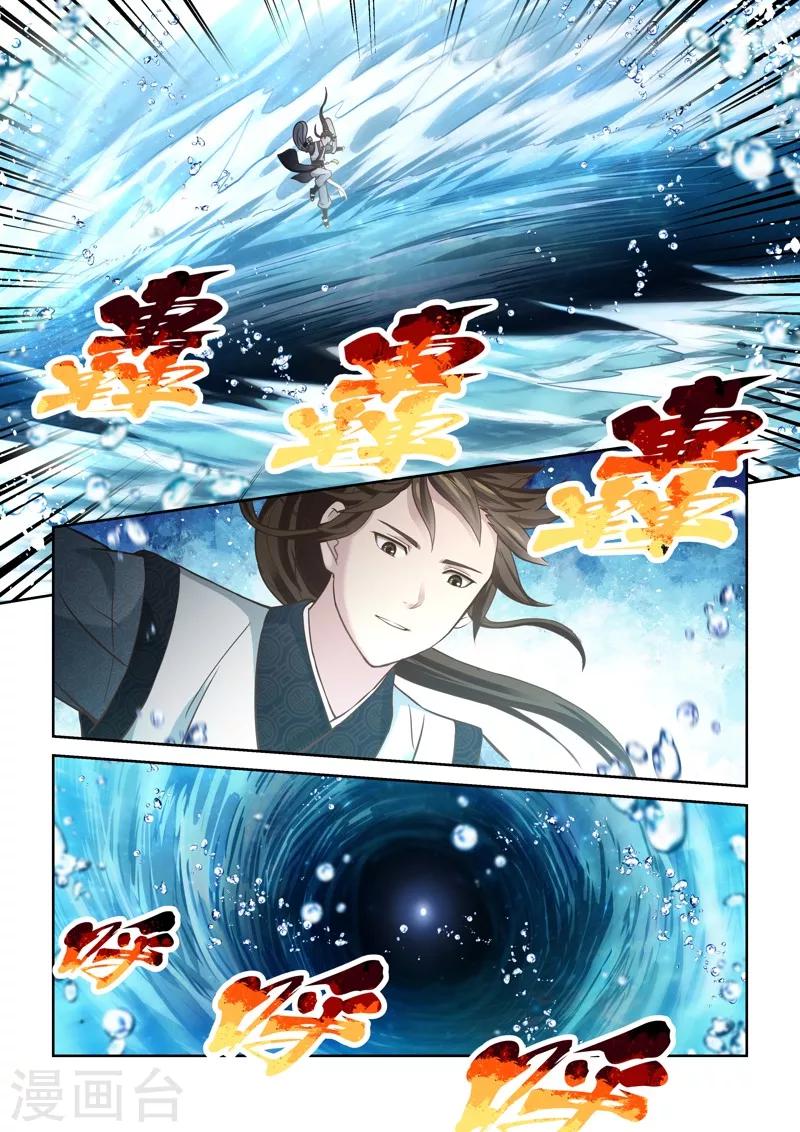 第137话 通冥之门24