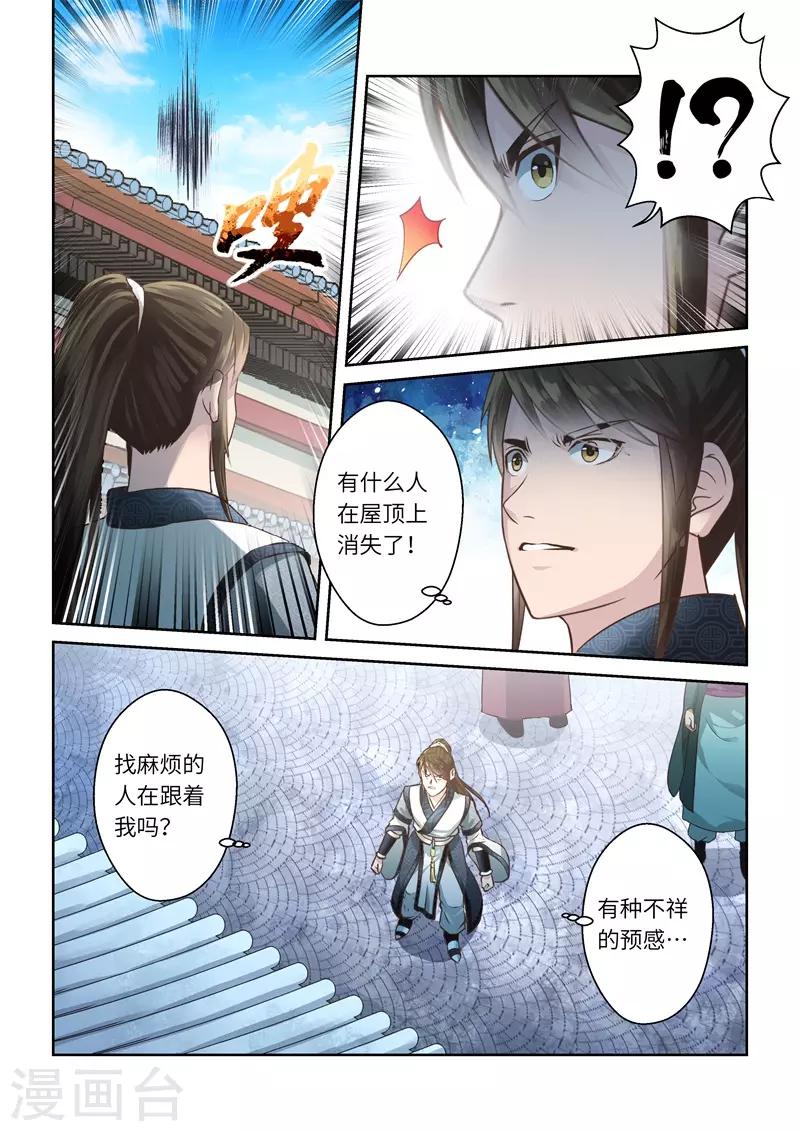 第230话 重启旅程45