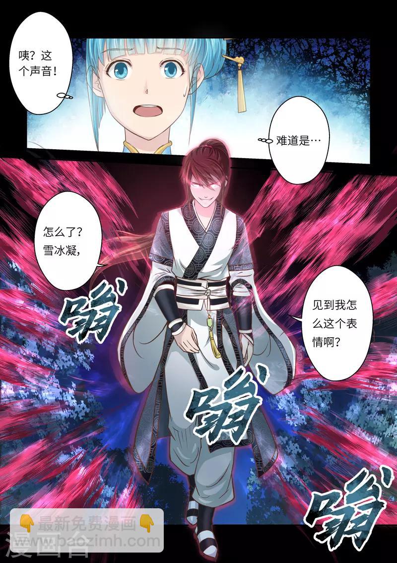 第212话 恶念25