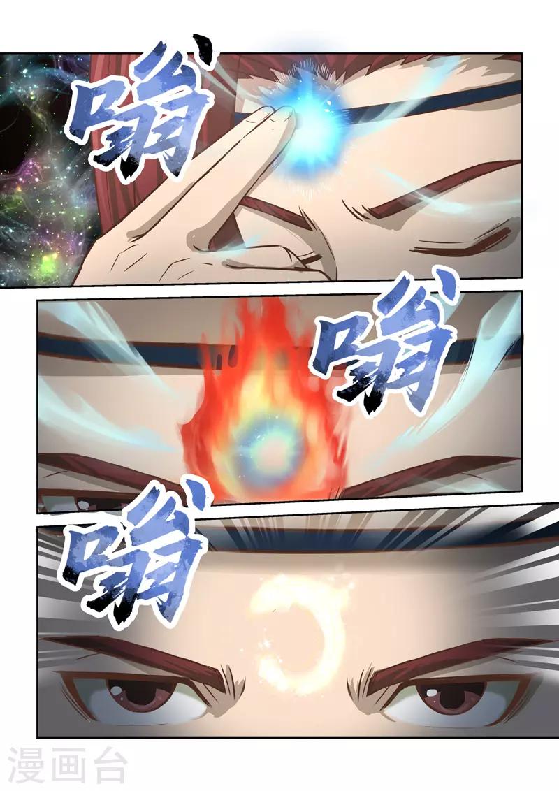 第222话 真龙之气34
