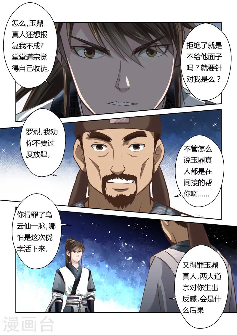 第186话 我不在乎4