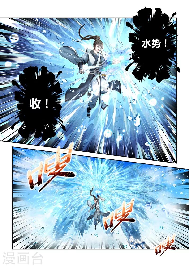 第165话 水之奥义24