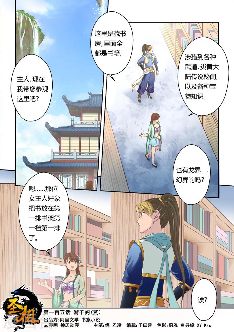 第105话 游子阁(2)0
