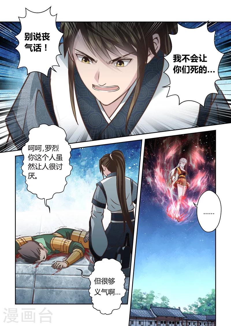 第192话 阴阳相克11