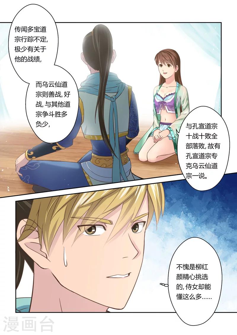第105话 游子阁(2)7