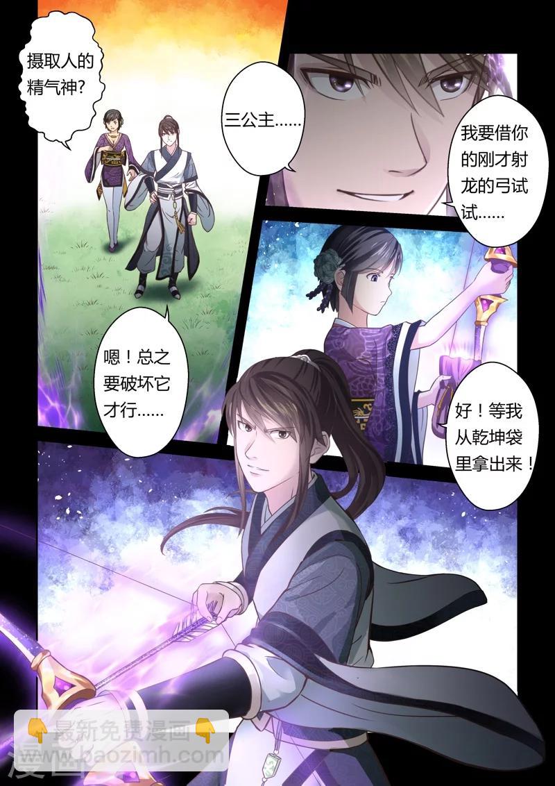 第143话 毒美人花15
