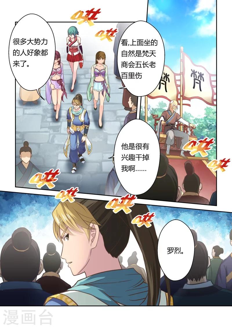 第115话 水势(3)8