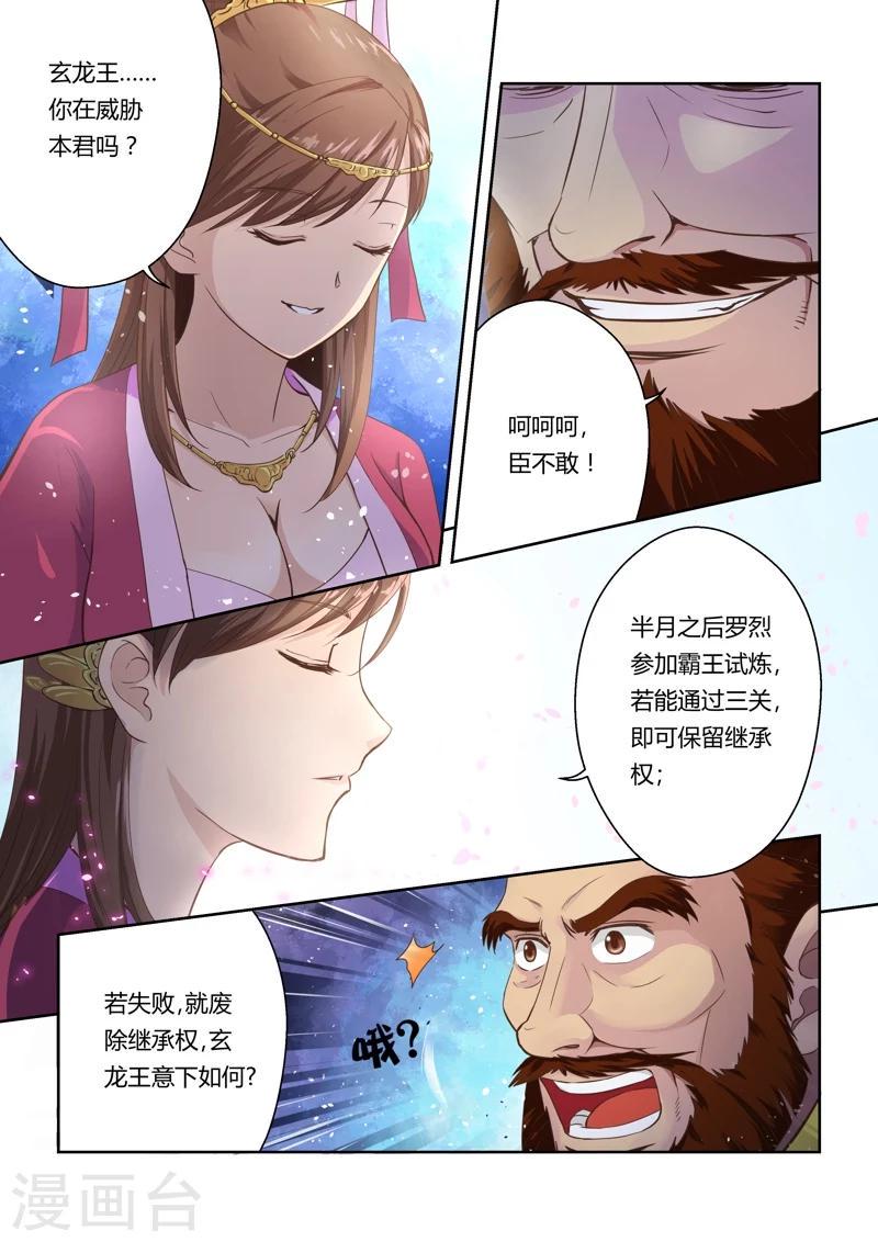 第8话 螳螂、黄雀2