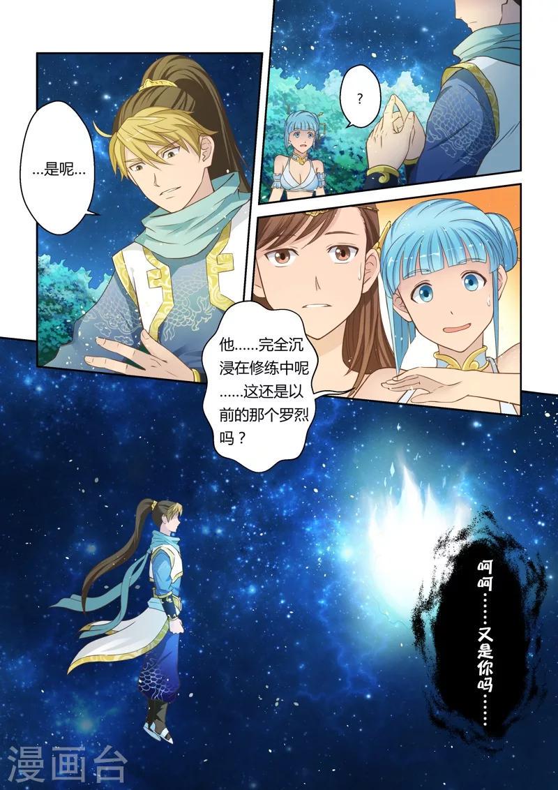 第5话 初修武道3