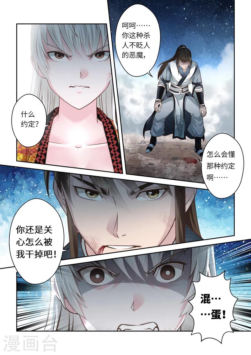 第194话 阴阳相克35