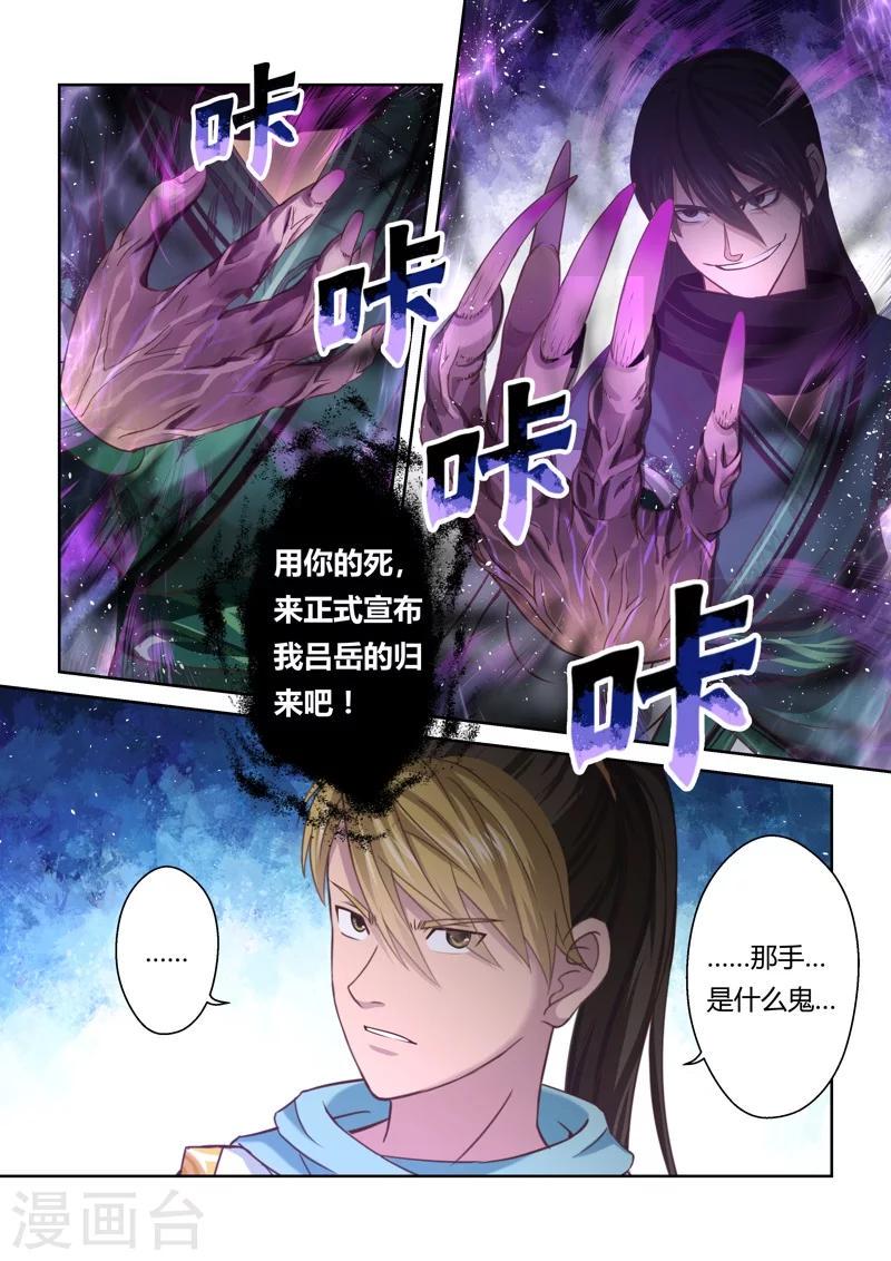 第119话 与死神的对决(1)8