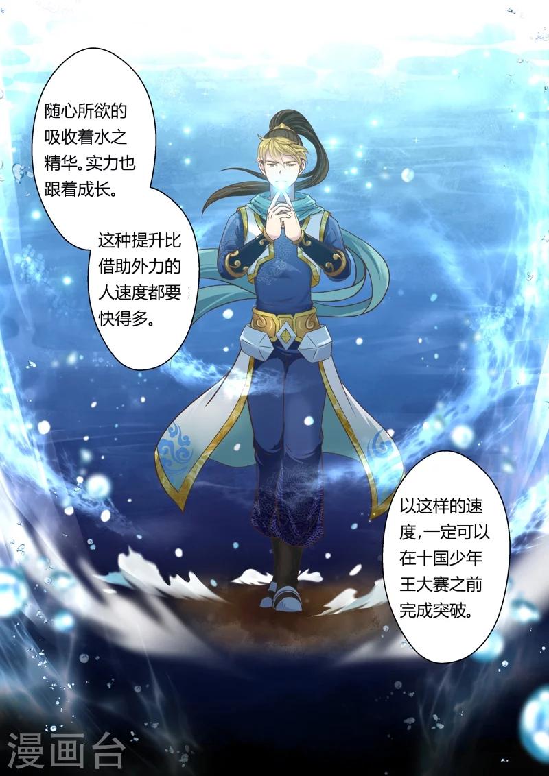 第114话 水势(2)3