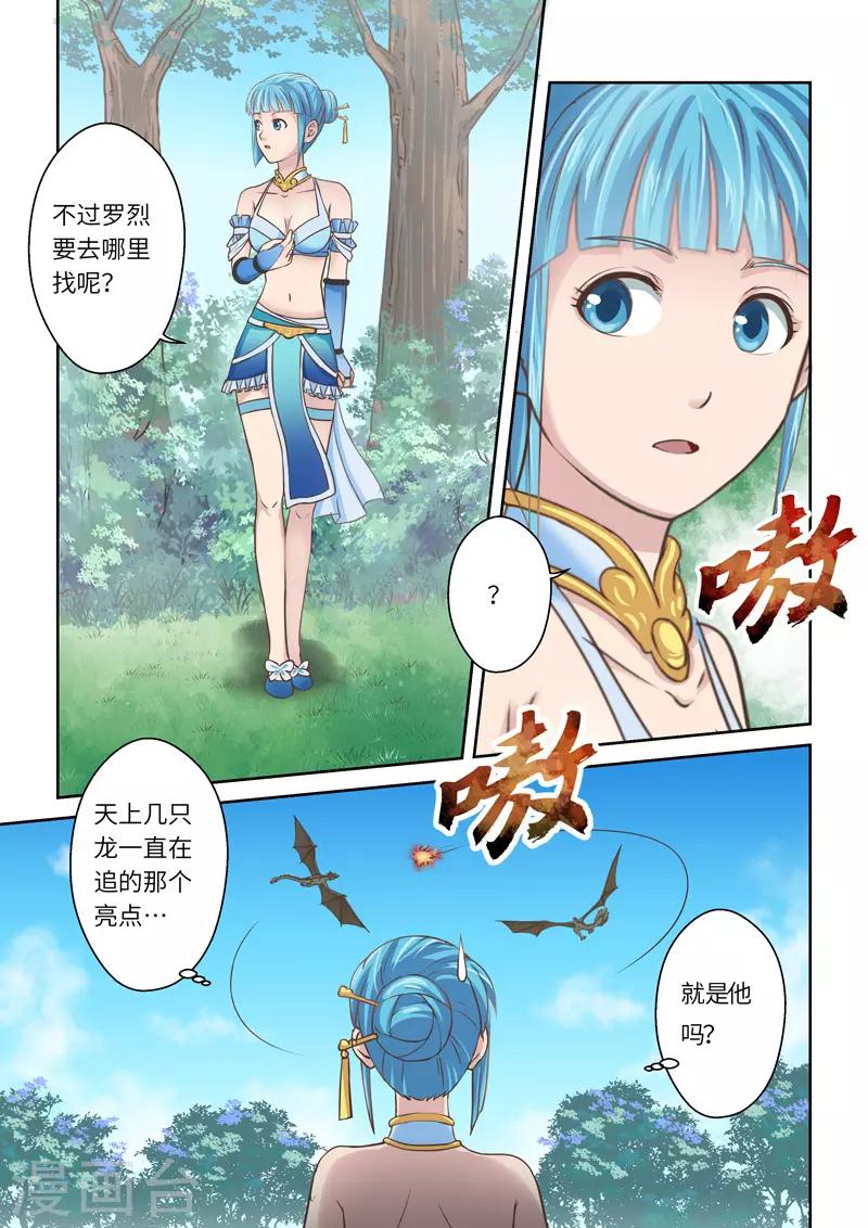第211话 恶念11