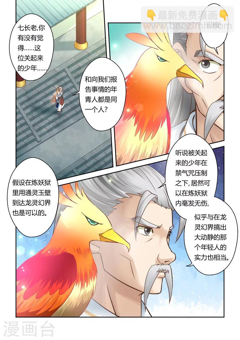 第64话 巨变(1)4