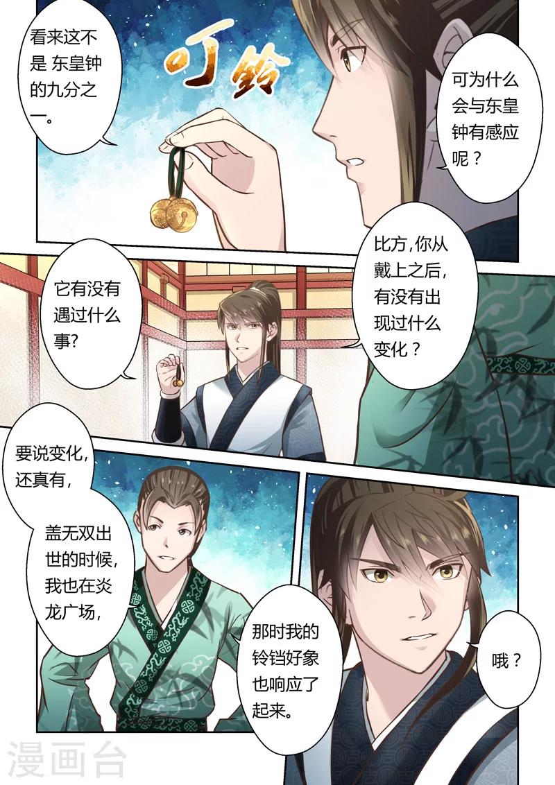 第181话 陈塘关李靖29