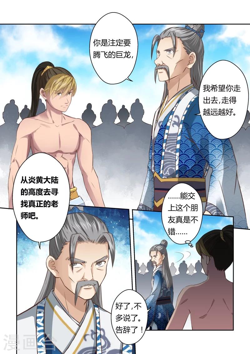 第125话 十国少年王(3)4