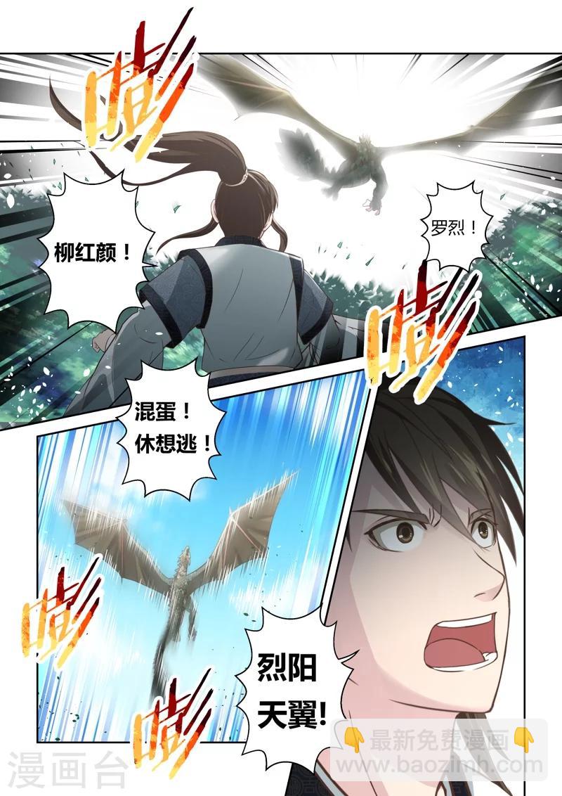 第138话 狱冥之山13