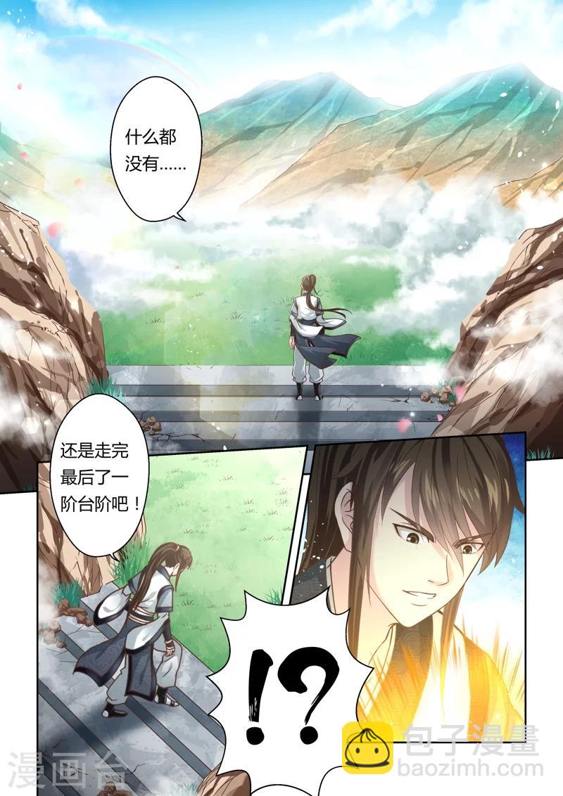 第150话 登顶29