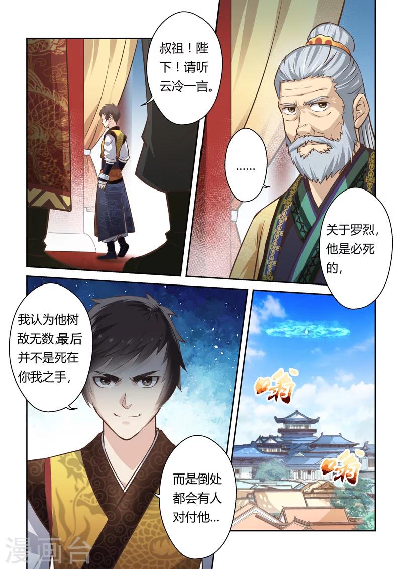 第178话 再杀一次3