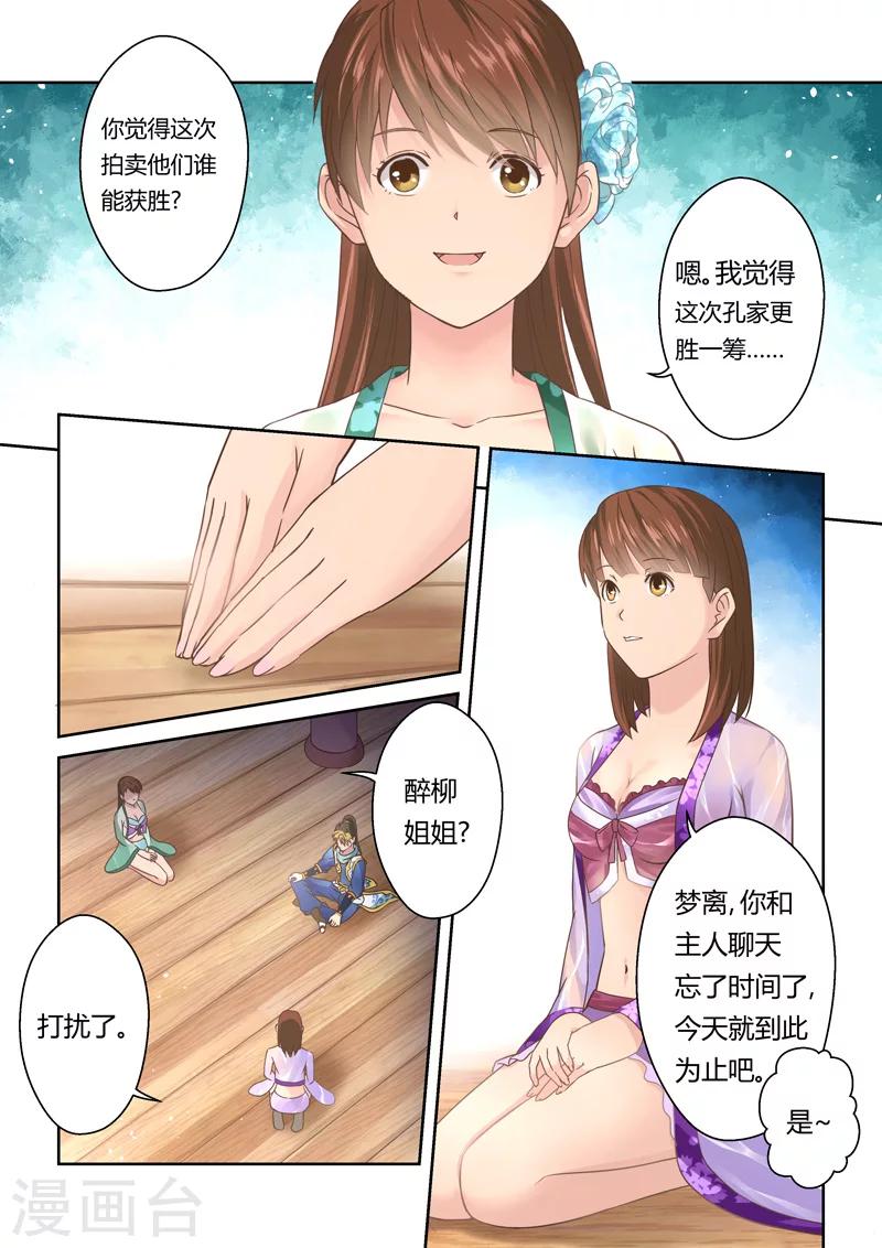 第105话 游子阁(2)8