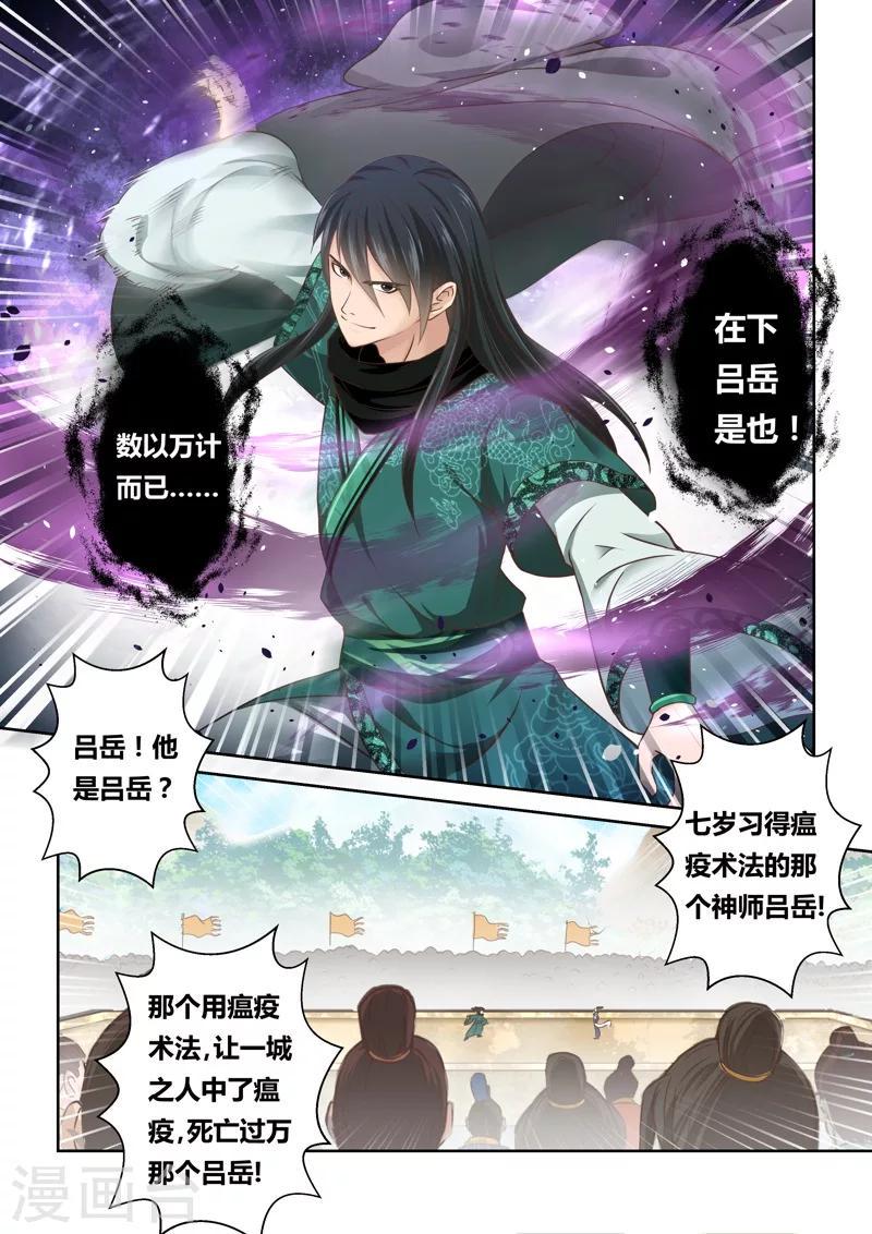 第119话 与死神的对决(1)5