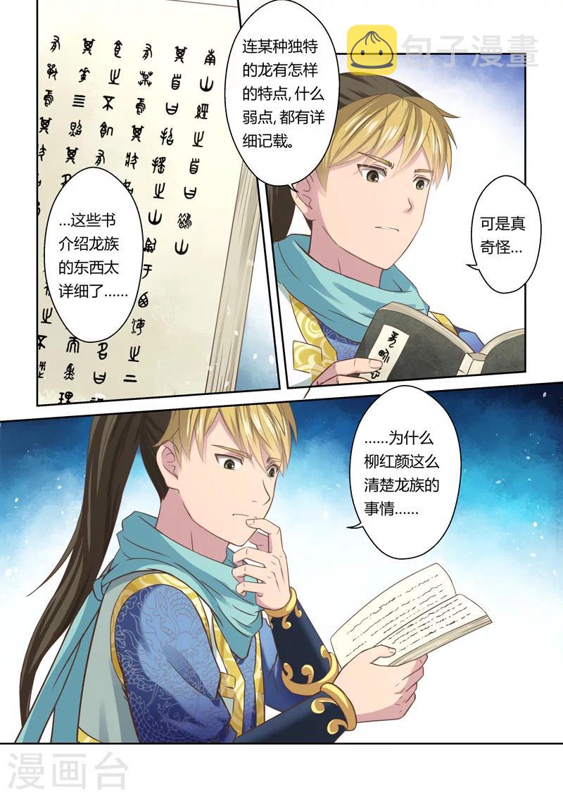 第105话 游子阁(2)4