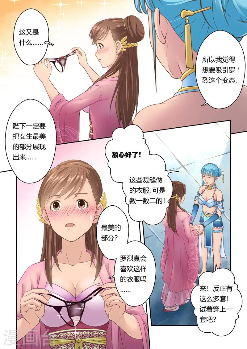 第101话 再相逢(3)1