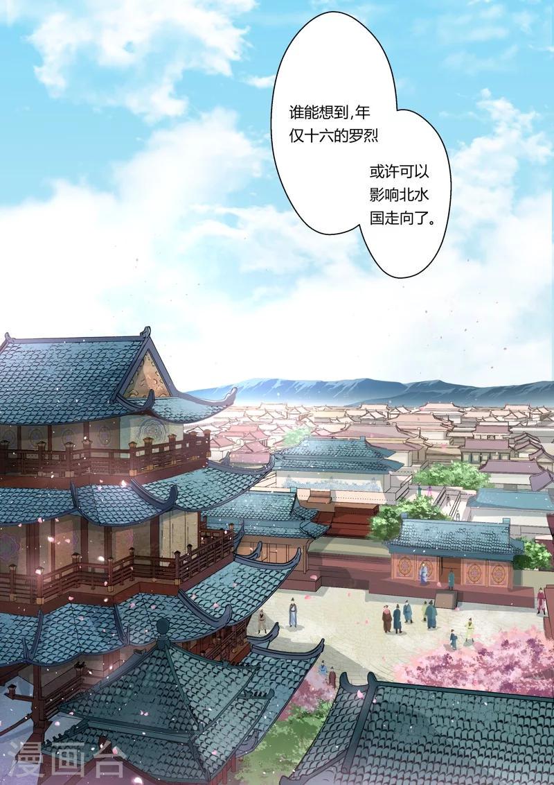 第8话 螳螂、黄雀5