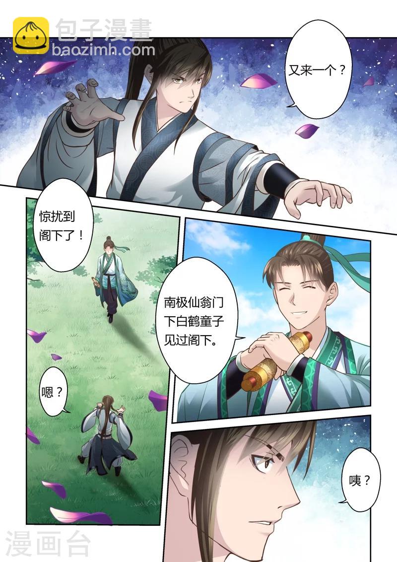 第155话 圣谕3