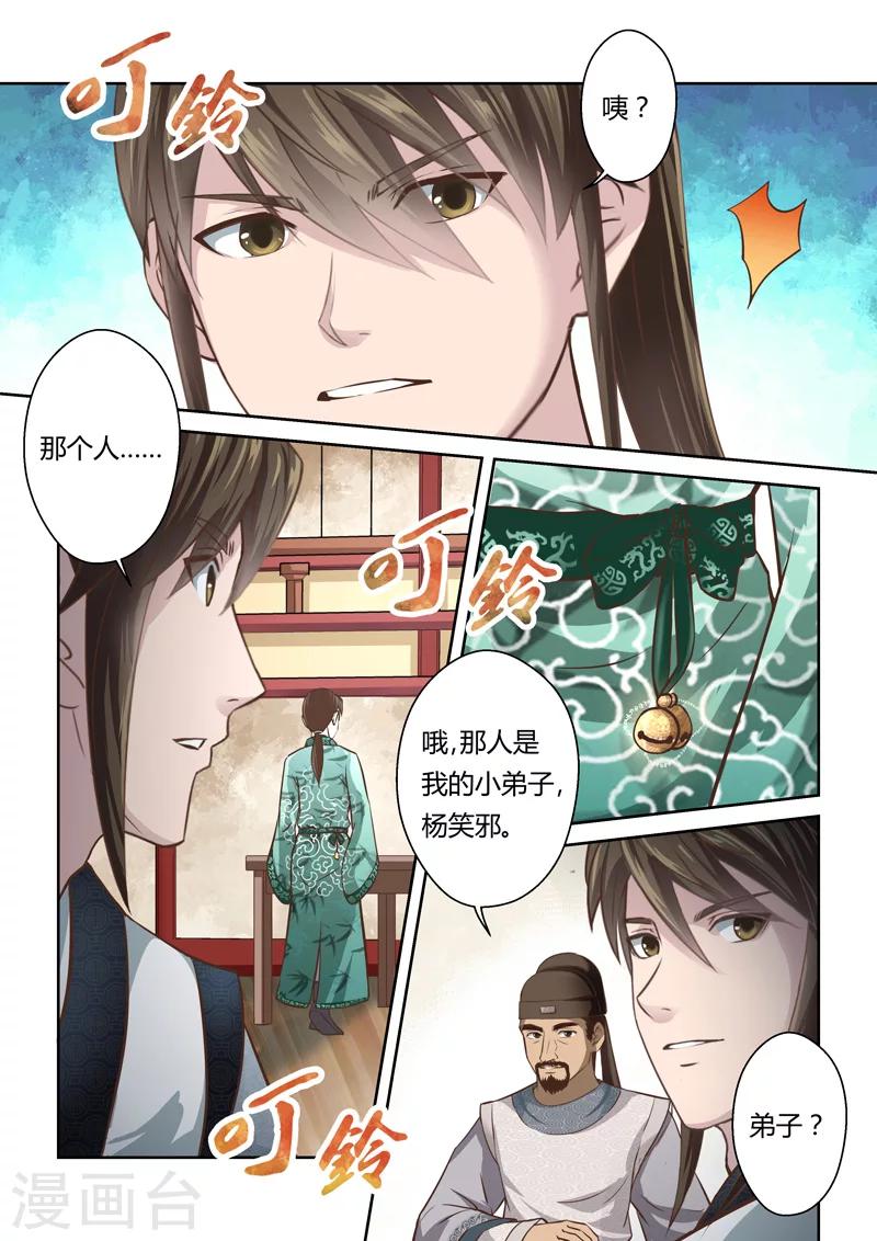 第181话 陈塘关李靖26