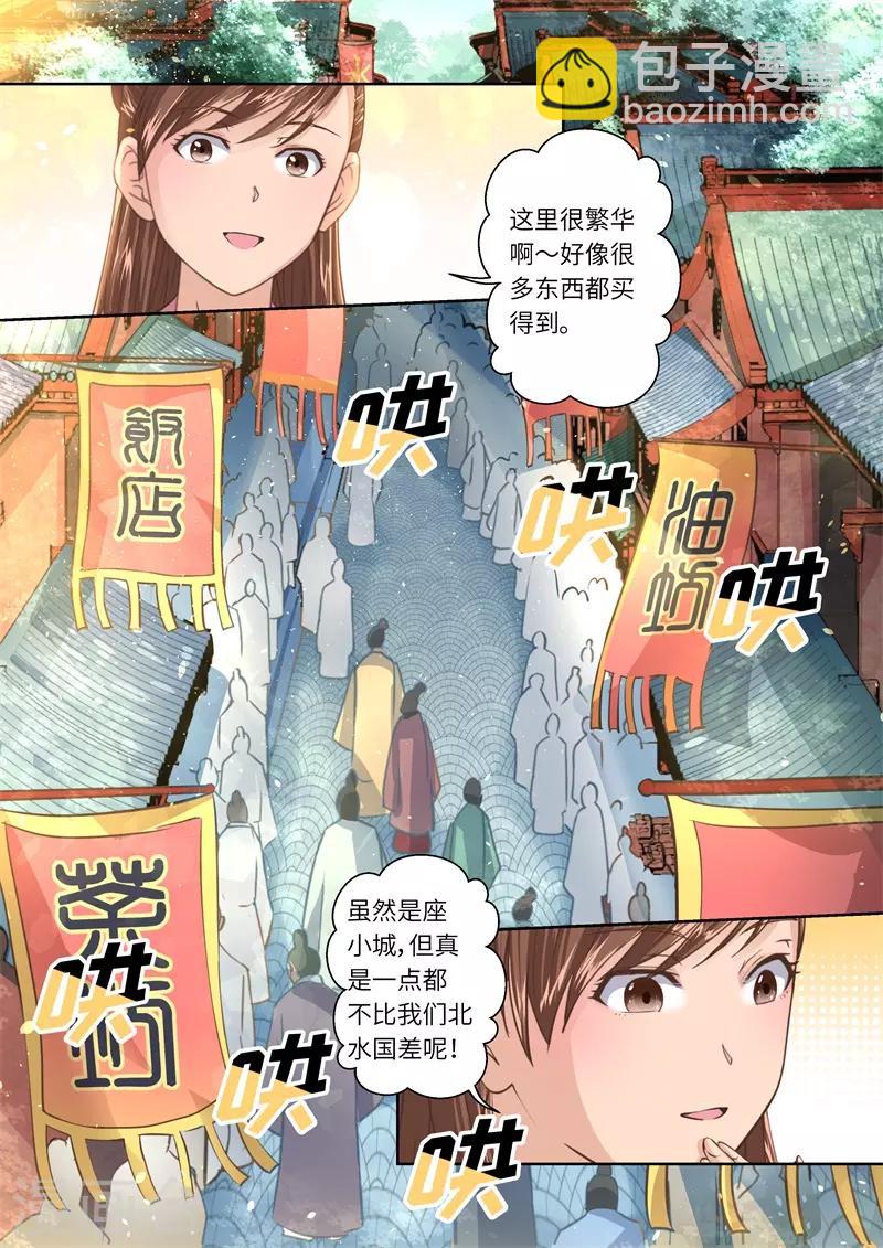 第230话 重启旅程43