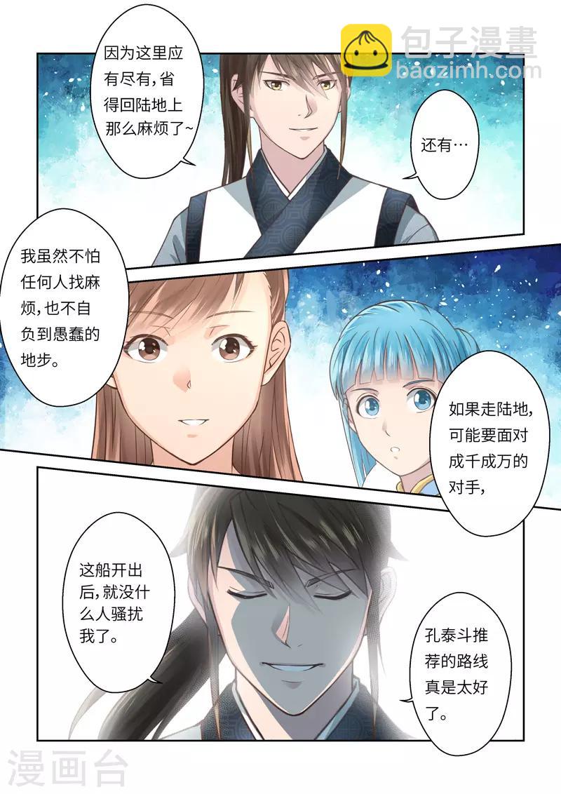 第203话 海龙号11