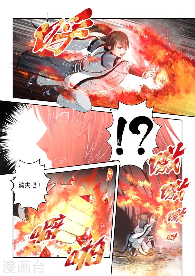 第168话 太阳晶石23