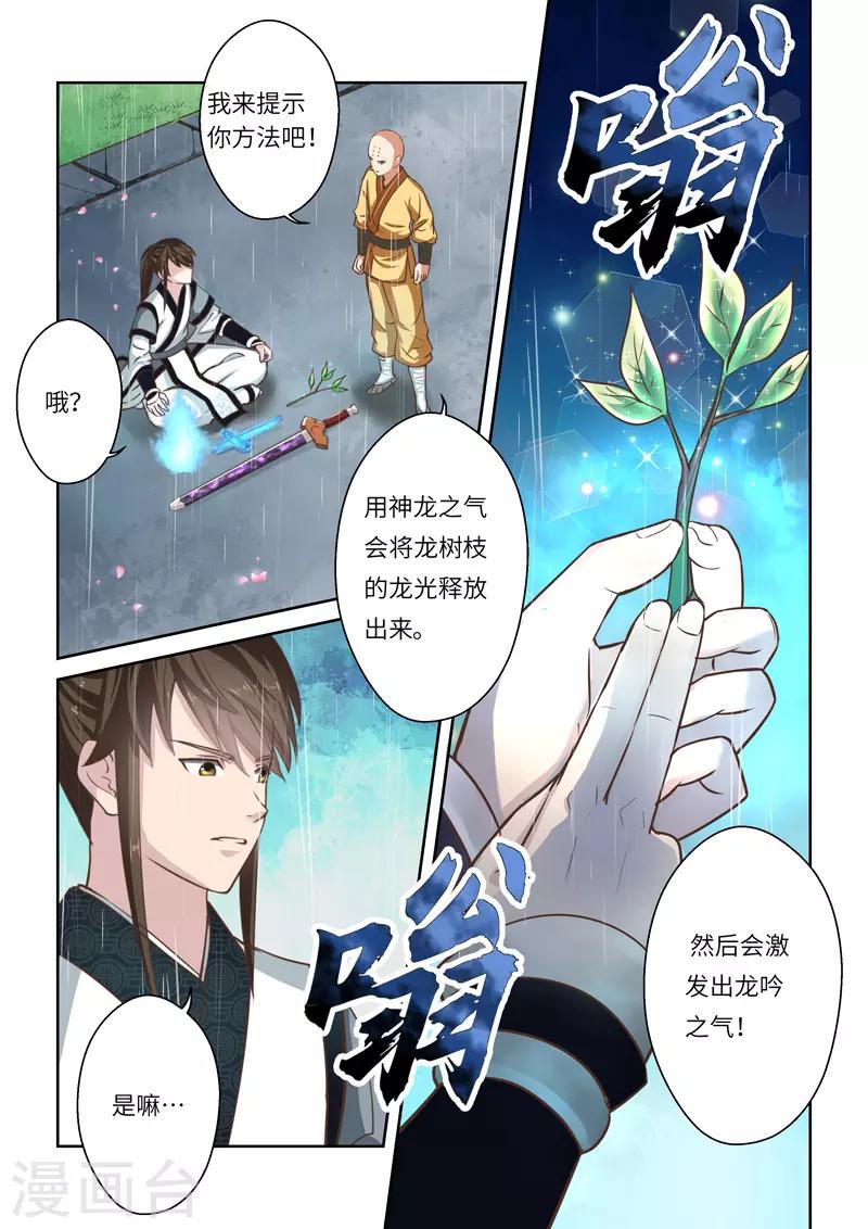 第255话 君王之剑13