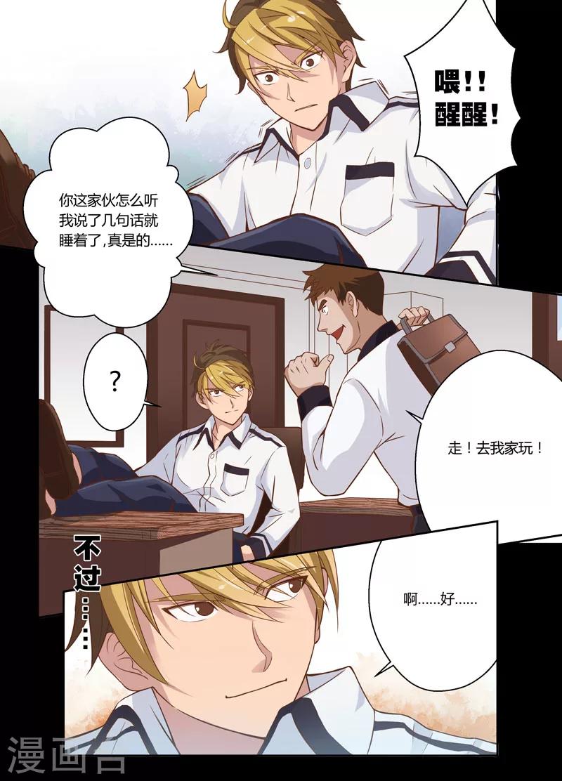 序章7