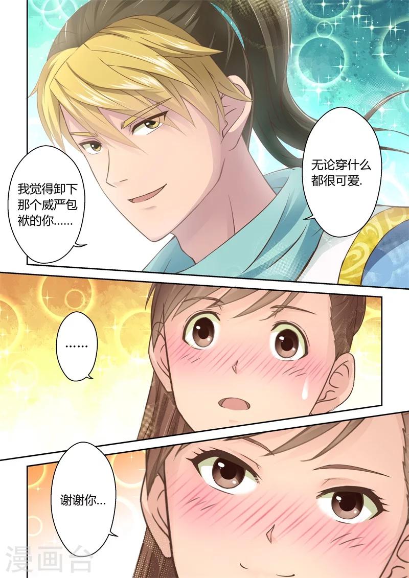 第102话 再相逢(4)5