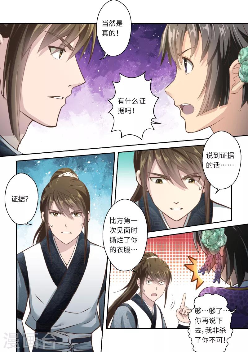 第234话 一个屋檐下13