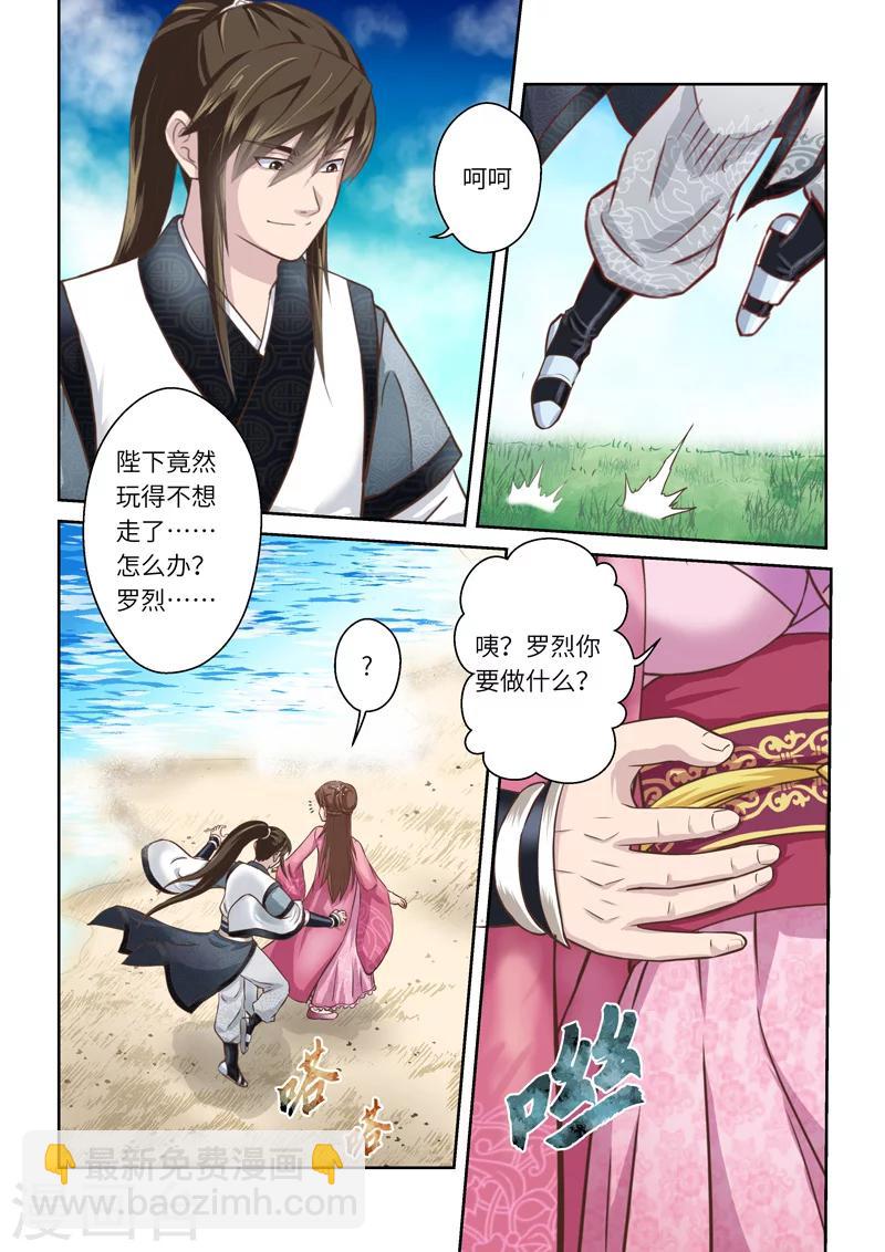 第202话 赤霄王国26