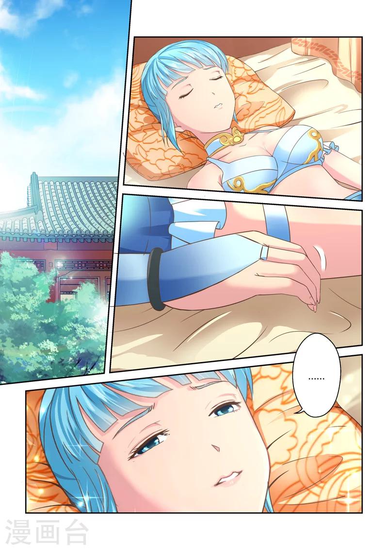 第81话 金澜国师(3)6