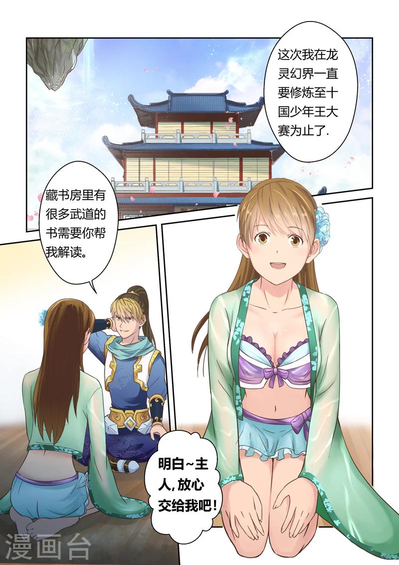 第110话 新来者(1)4