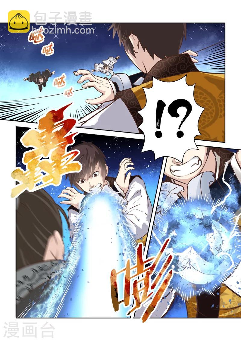 第190话 魔家四将35