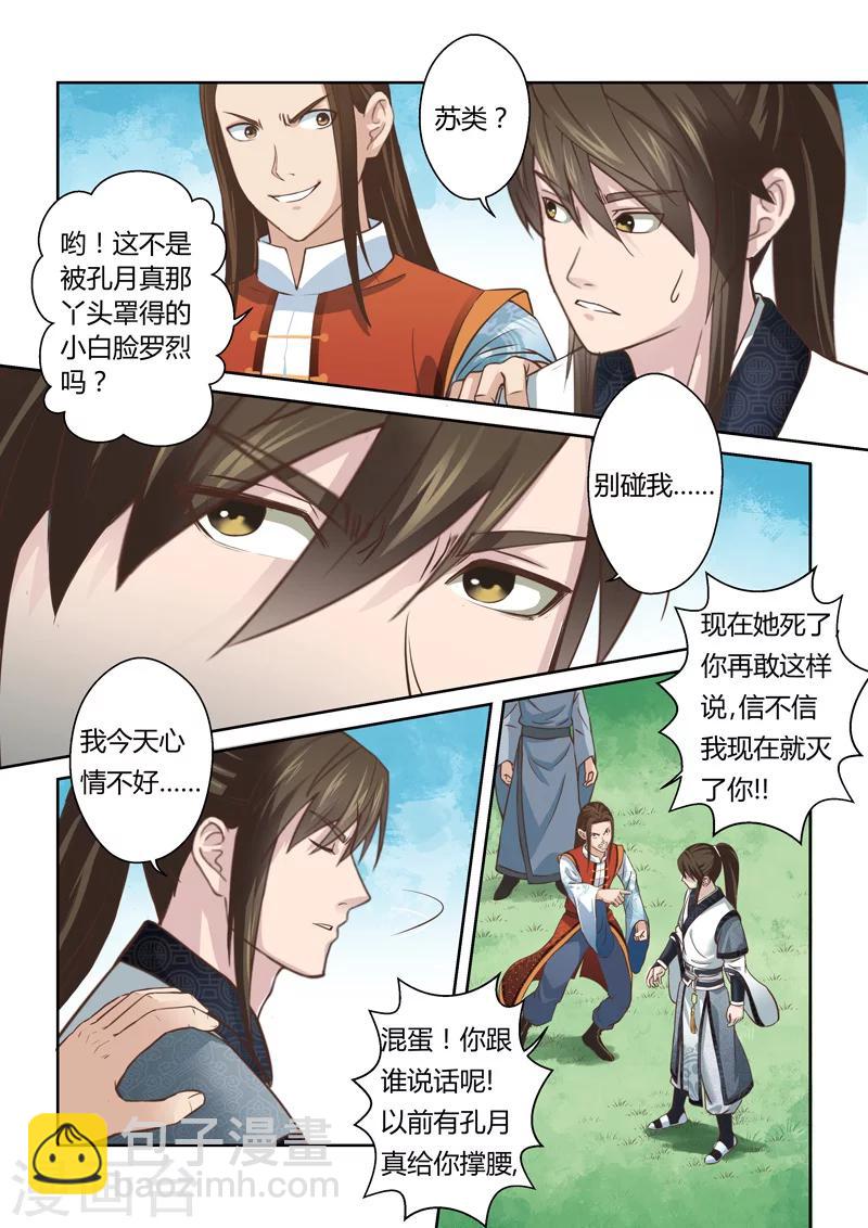 第163话 通天云梯23