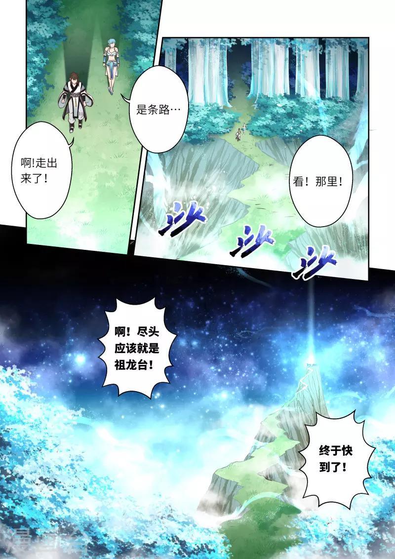 第220话 真龙之气14