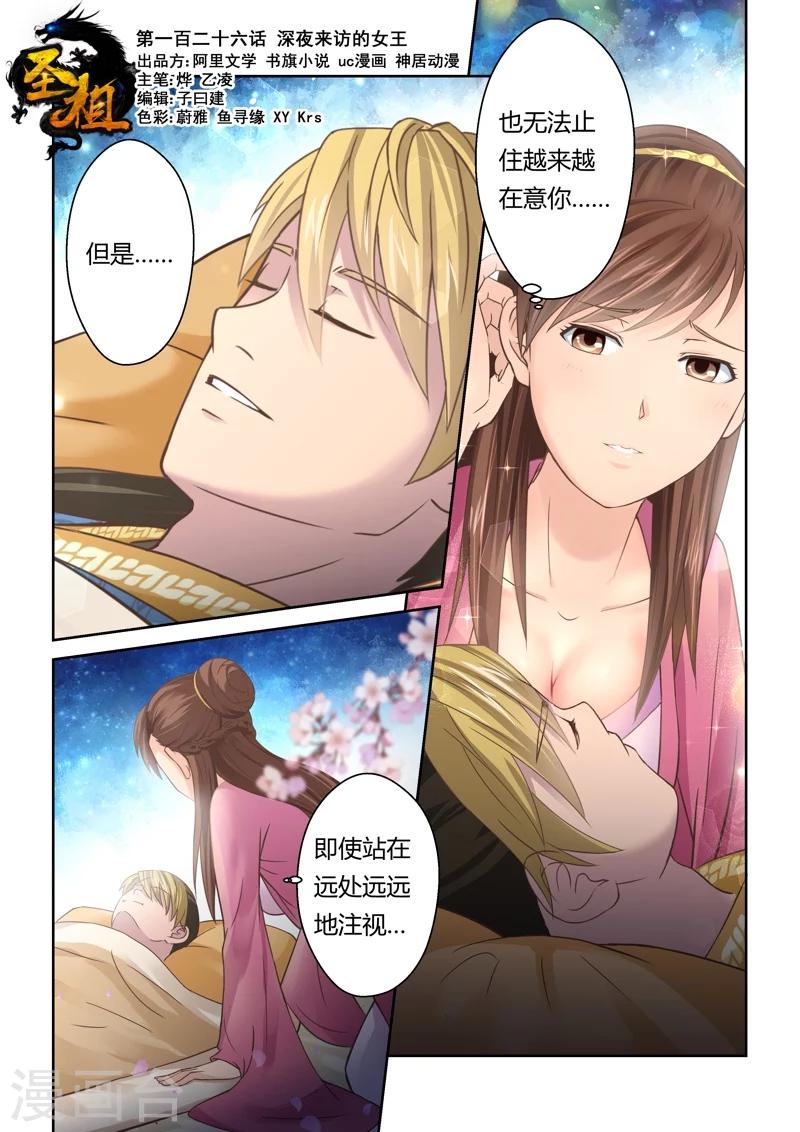 第126话 深夜来访的女王(1)0