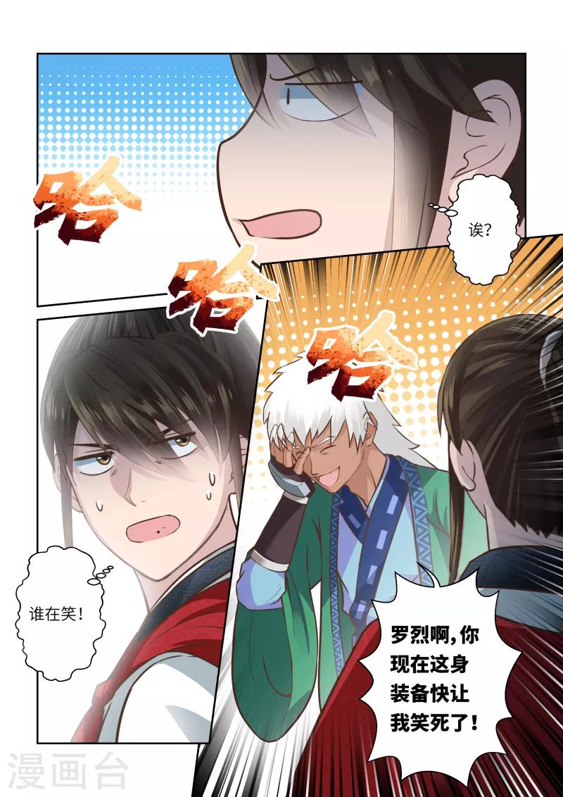 第205话 海龙号34